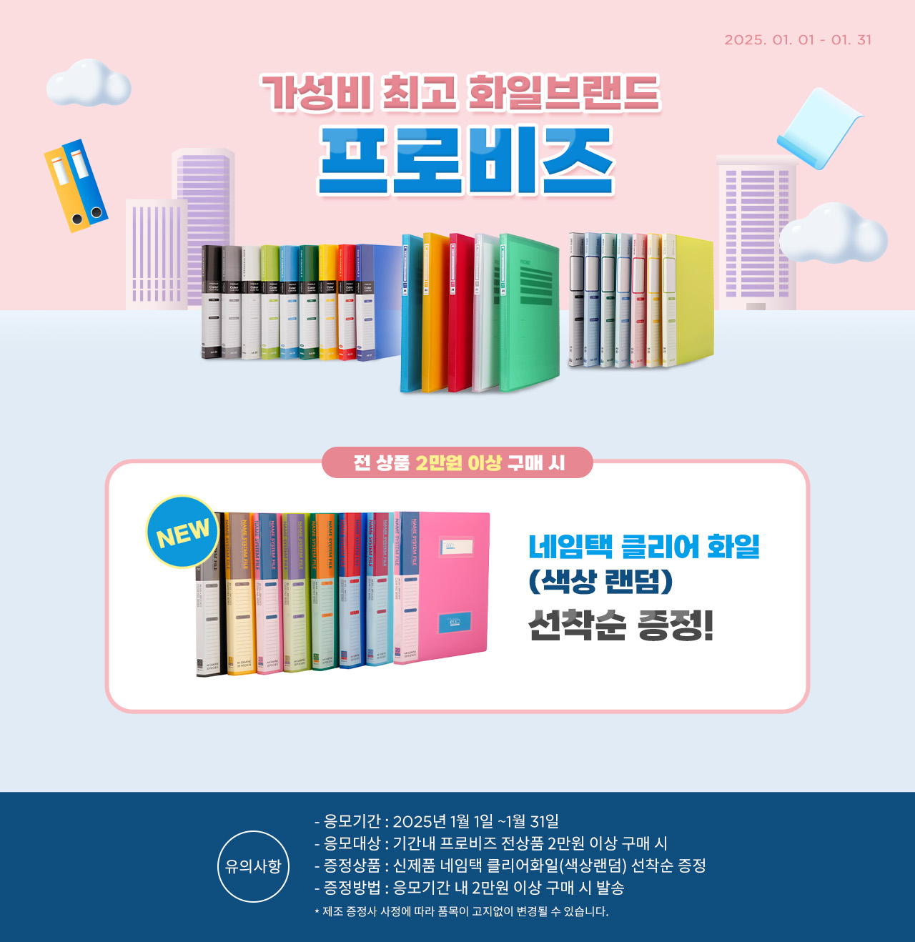 big sale up to 50%
