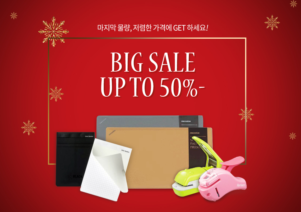big sale up to 50%