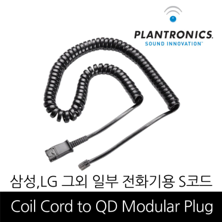 fmy  Amp Cord 8 X Plantronics 26716-01 M12 M22 Amplifier Cord New
