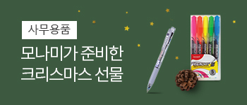 모나미 제품 3만원 이상 구매 시 CJ상품권 5천원권 증정