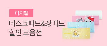 29. 봄맞이 산뜻한 데스크패드&장패드 모음전