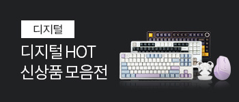 32. 디지털 핫한 신상품 할인 모음전