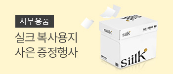 04. 실크 기획전 