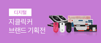 30. 지클릭커 브랜드 기획전