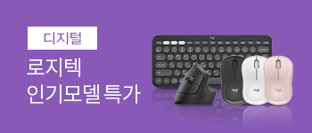 28. 모두 집중! 로지텍 인기모델 특가 행사 이벤트