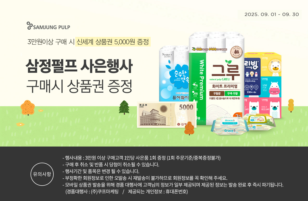 big sale up to 50%